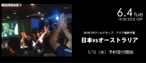 topバナー日本オーストラリア