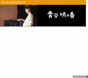 ライブスケジュールバナー青