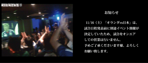 topバナー代表オランダ