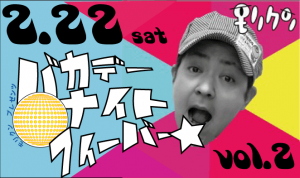 topモリクンvol2