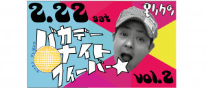 topモリクンvol2-1