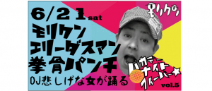 topモリクンvol5