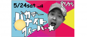 topモリクンvol4