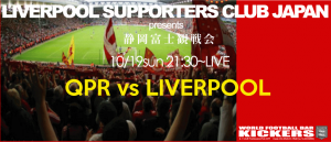 liverpool201410