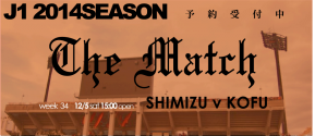 shimizu2014