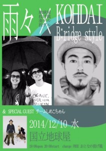 ameame
