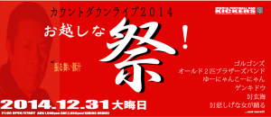 countdown2014-2