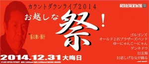 countdown2014-3