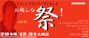 countdown2014-3