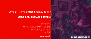 countdown2014