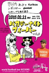 バカデー8no1mai