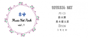 musicnetpark0516