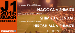 topshimizu2015