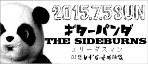 guitarpanda0705