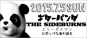 guitarpanda0705