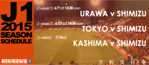 topshimizu2015