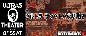 ULTRAS0815