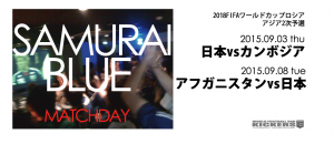 topsamuraiblue2015
