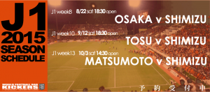 topshimizu2015