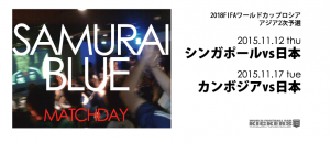 topsamuraiblue2015