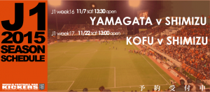 topshimizu2015