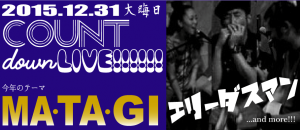 countdown2015top2