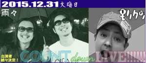 countdown2015artist