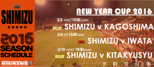 2016shimizu