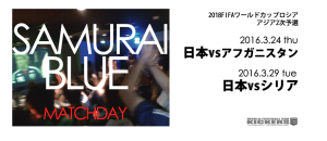 topsamuraiblue2016