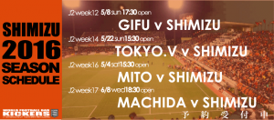 topshimizu2016