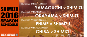 topshimizu2016