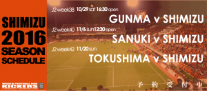 topshimizu2016
