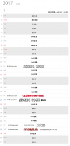 %e3%82%ab%e3%83%ac%e3%83%b3%e3%83%80%e3%83%bc201701