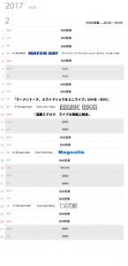 カレンダー201702