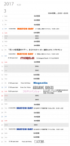 カレンダー201703