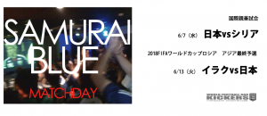 samuraiblue2017