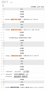 カレンダー201708