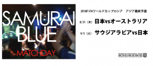 samuraiblue2017
