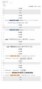 カレンダー201710