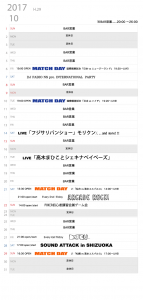 カレンダー201710