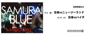 samuraiblue2017