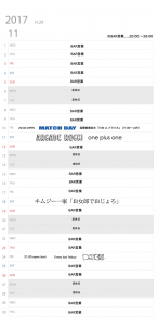 カレンダー201711