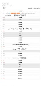 カレンダー201712