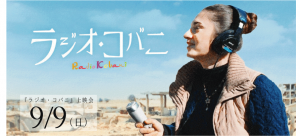 上映会0909