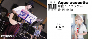 aquo1111top