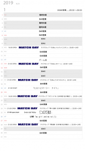 カレンダー201901