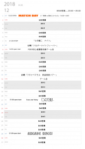 カレンダー201812