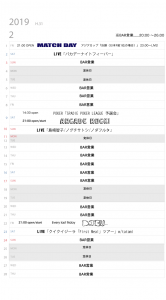 カレンダー201902