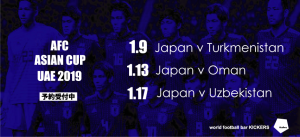 asiancup2019