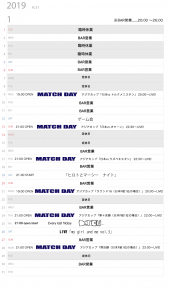カレンダー201901